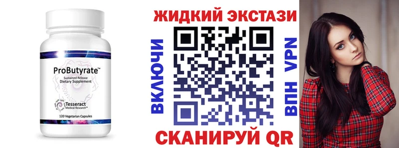 Бутират оксибутират  Купить  Александровское 