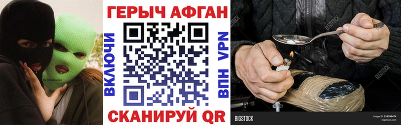 Купить  Александровское  Героин Афган 