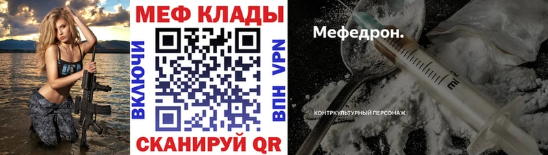 МЯУ-МЯУ mephedrone  Купить  Александровское 