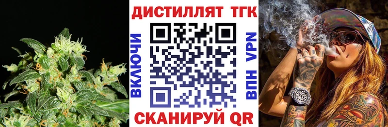 Купить закладки  Александровское  Дистиллят ТГК вейп с тгк 