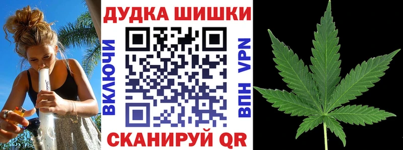 Шишки марихуана LSD WEED  Купить  Александровское 